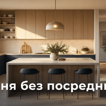Закажите кухню напрямую у производителя без посреднических наценок. От 80 000 рублей за прямую кухню 2 погонных метра...